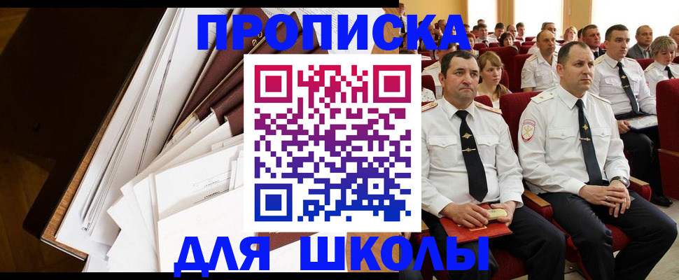 регистрация для дет. сада в Валуйках