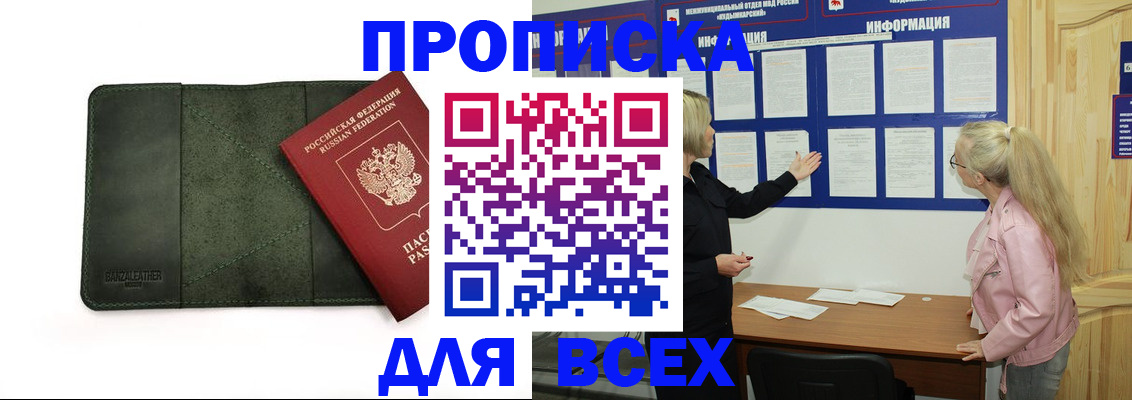 временная регистрация гарантия в Валуйках